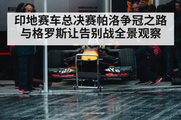 motorsport pit crew race car